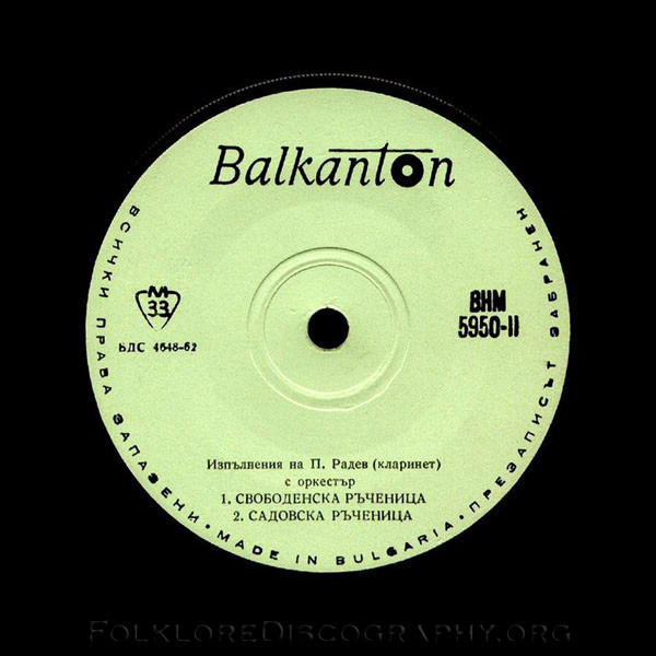 Петко Радев - кларинет