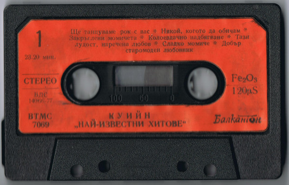 КУИЙН. Най-известни хитове