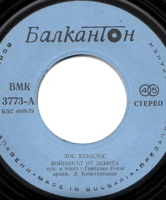 Лос Хемелос