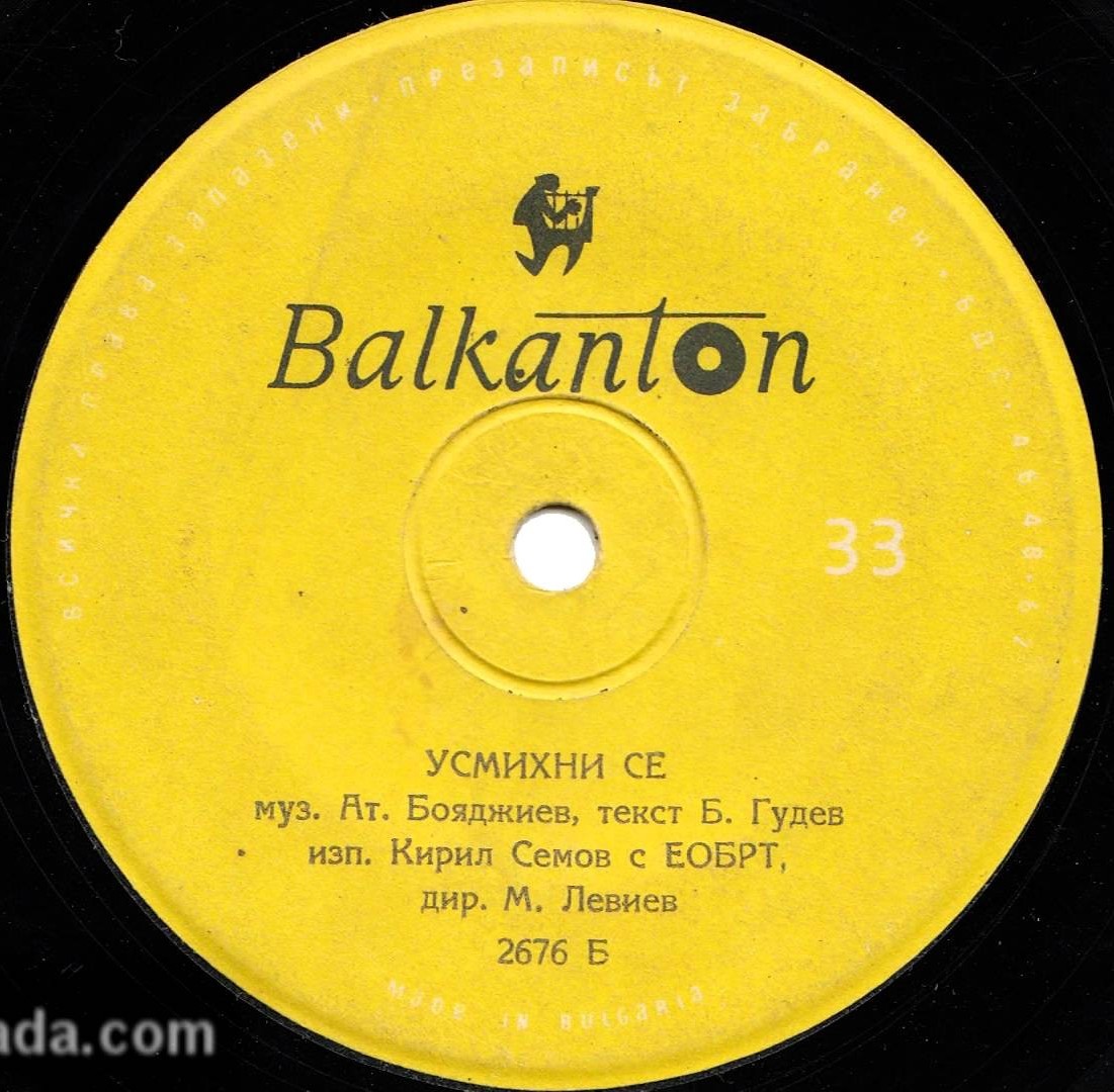 Кирил Семов с ЕОБРТ, дир. М. Левиев