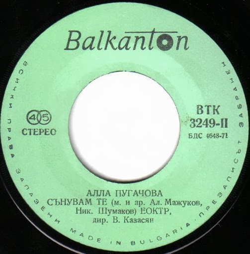 Алла ПУГАЧОВА. Златният Орфей '75