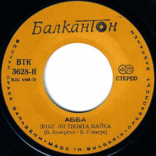 АББА
