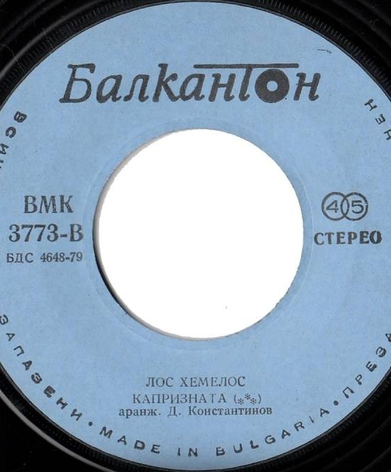 Лос Хемелос