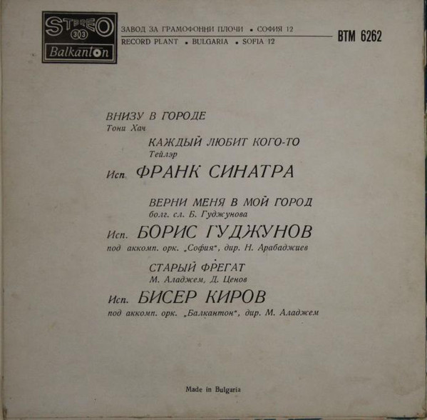 Пеят наши и чужди изпълнители