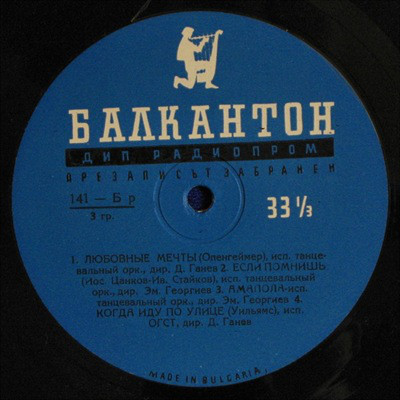 Забавна и танцова музика