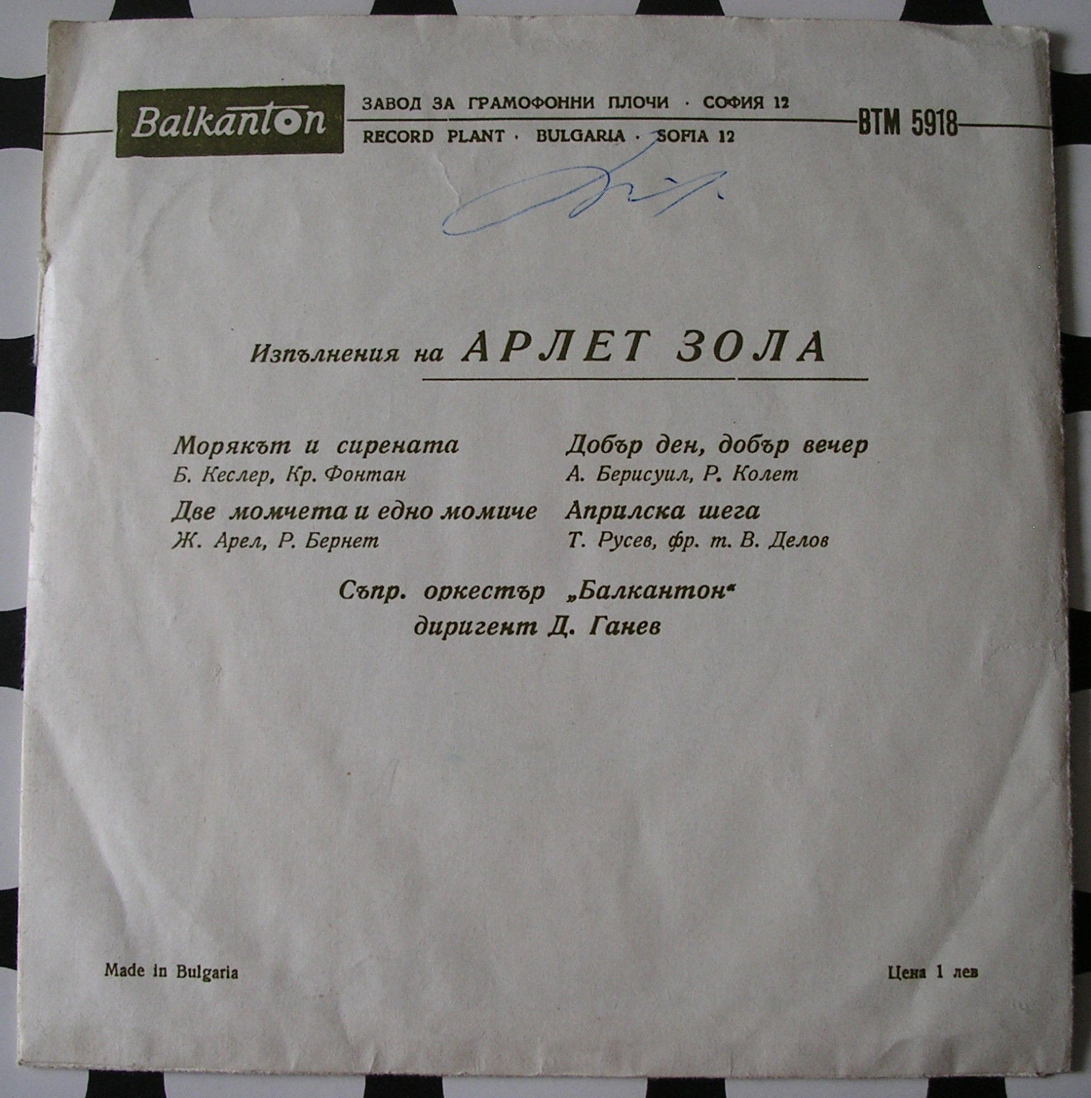 Изпълнения на Арлет Зола