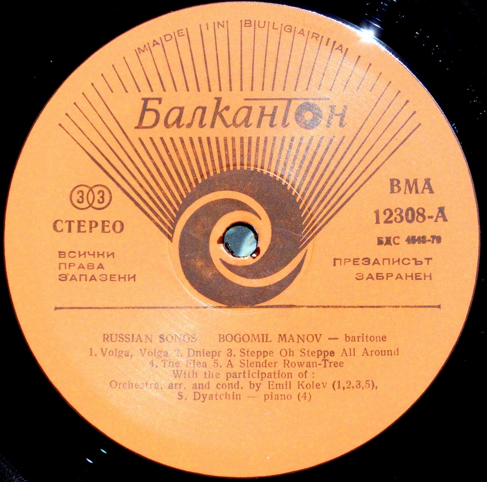 Bogomil Manov - bariton. Russian songs