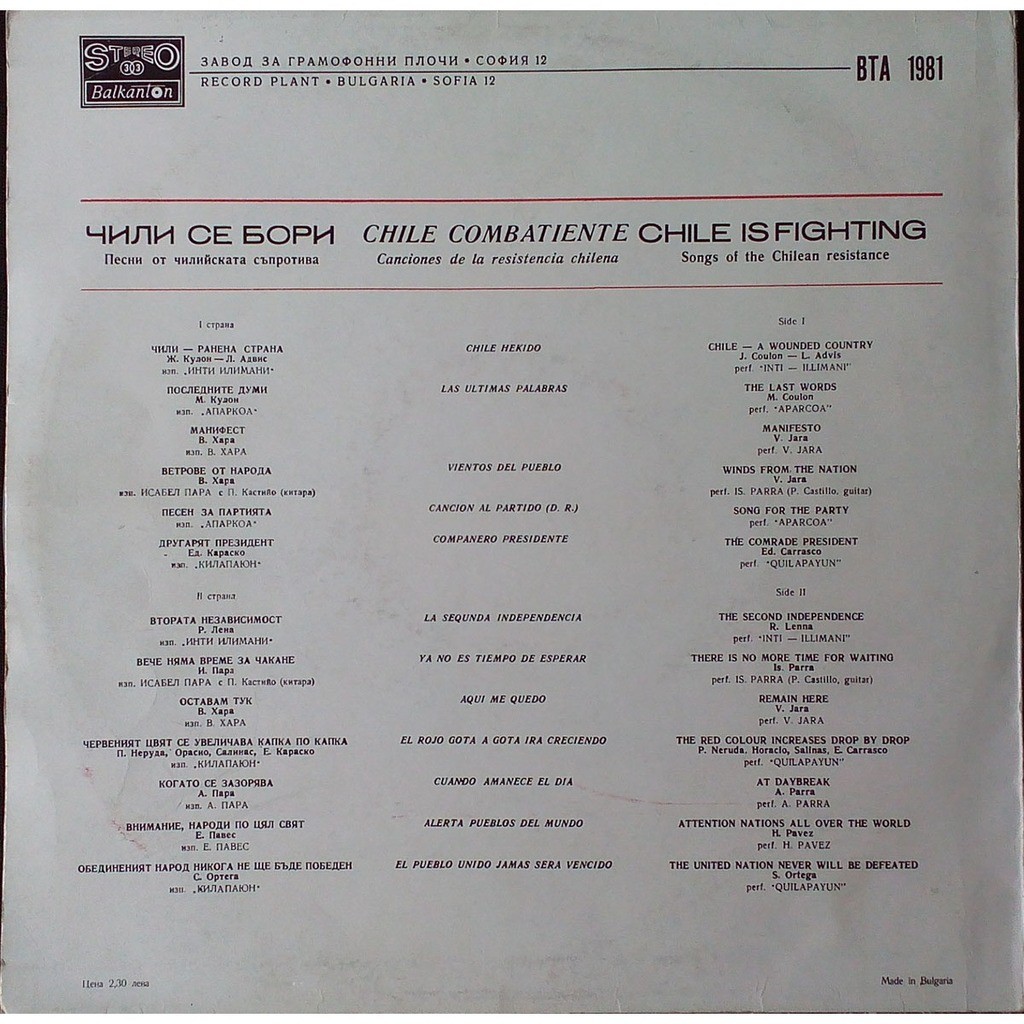 Чили се бори. Песни от чилийската съпротива