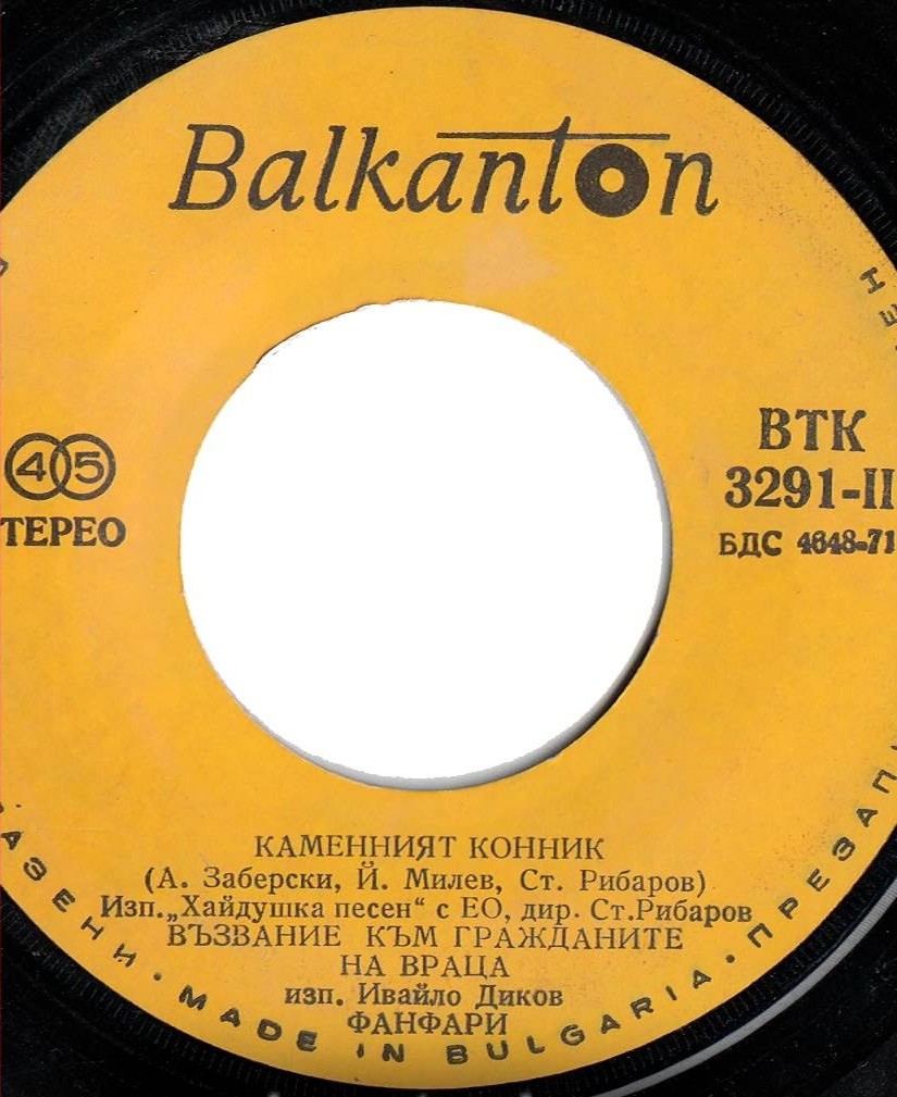 Вестителят