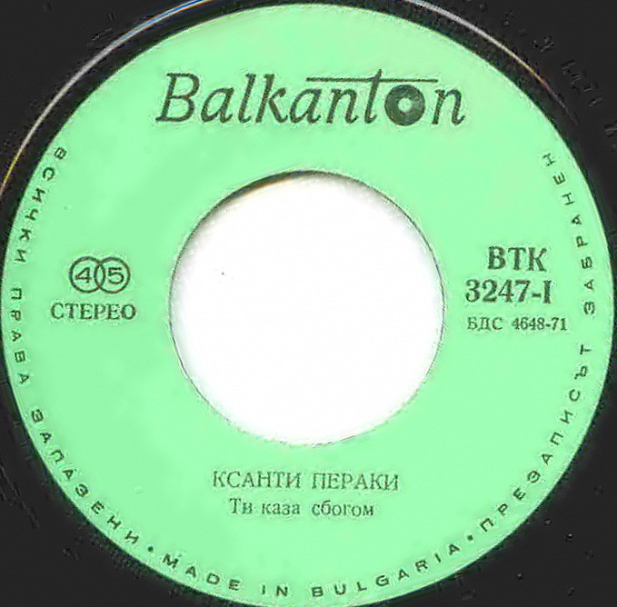 Ксанти ПЕРАКИ