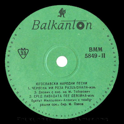 Югославски народни песни