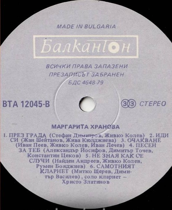 Маргарита Хранова