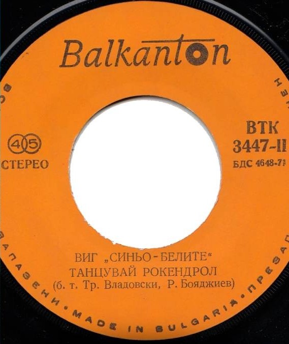 ВИГ "Синьо-белите"