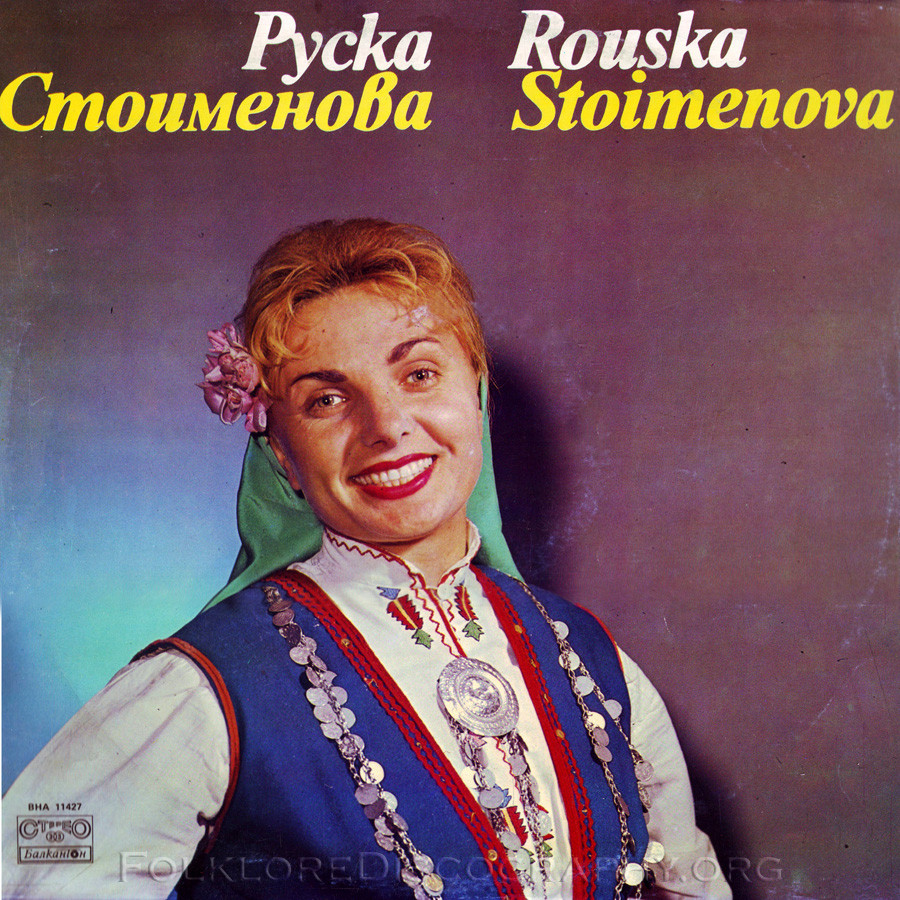 Руска Стоименова