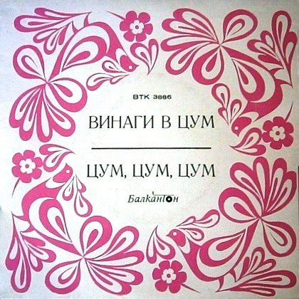 ЦУМ