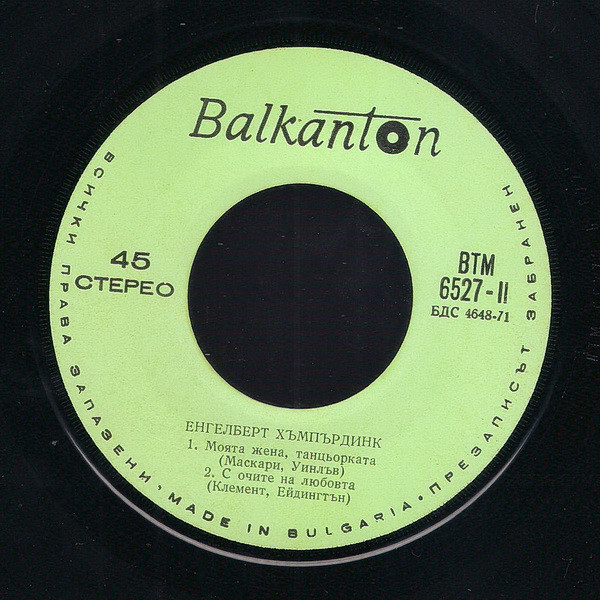 Engelbert Humperdinck