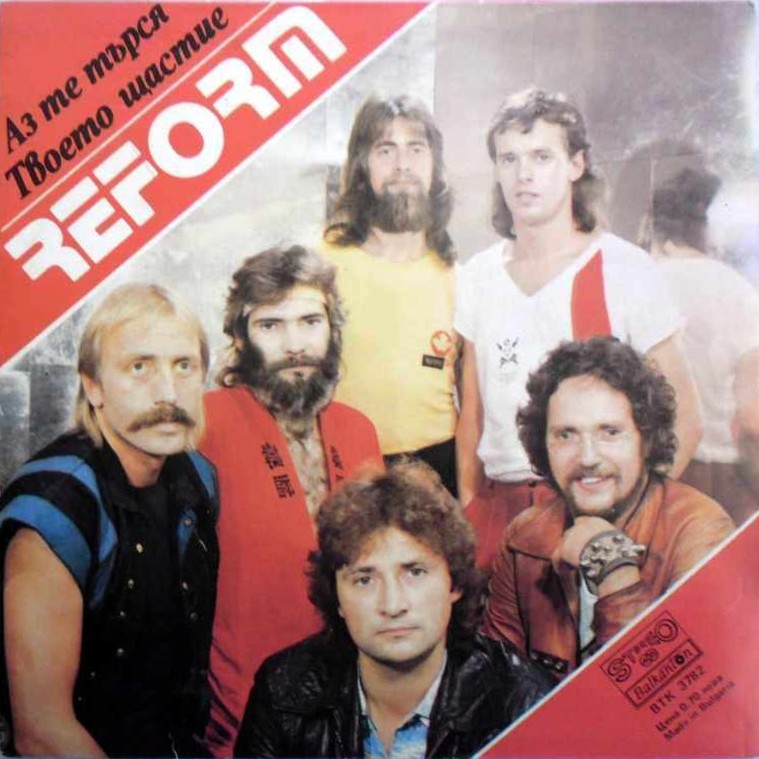 Група "Reform"