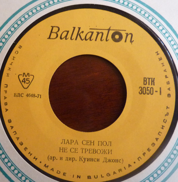 Лара Сен Пол