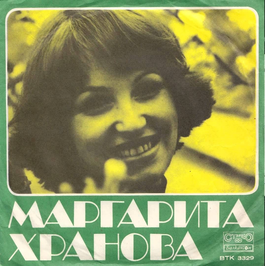 Маргарита ХРАНОВА