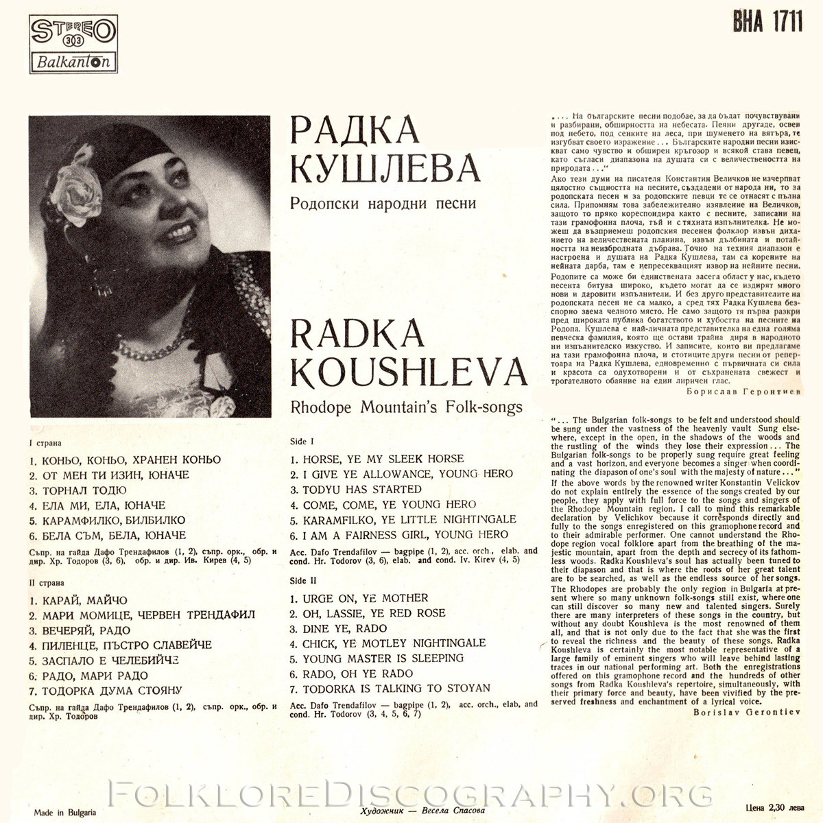 Радка КУШЛЕВА. Родопски народни песни