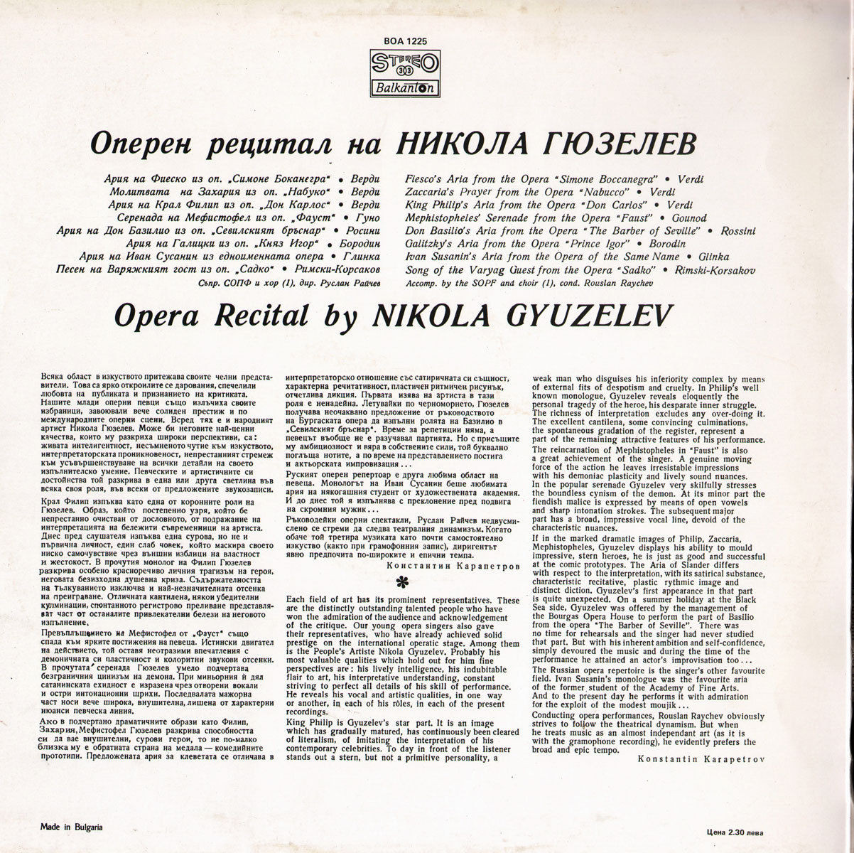 Оперен рецитал на Никола Гюзелев - бас