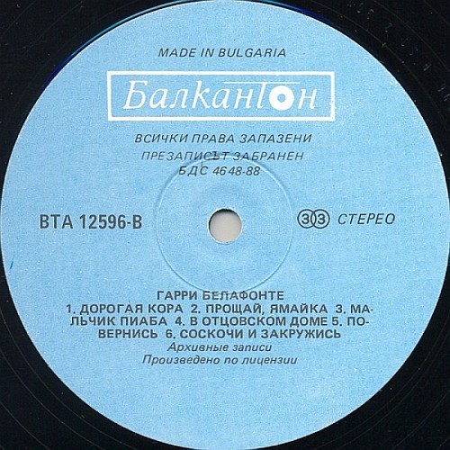Хари Белафонте