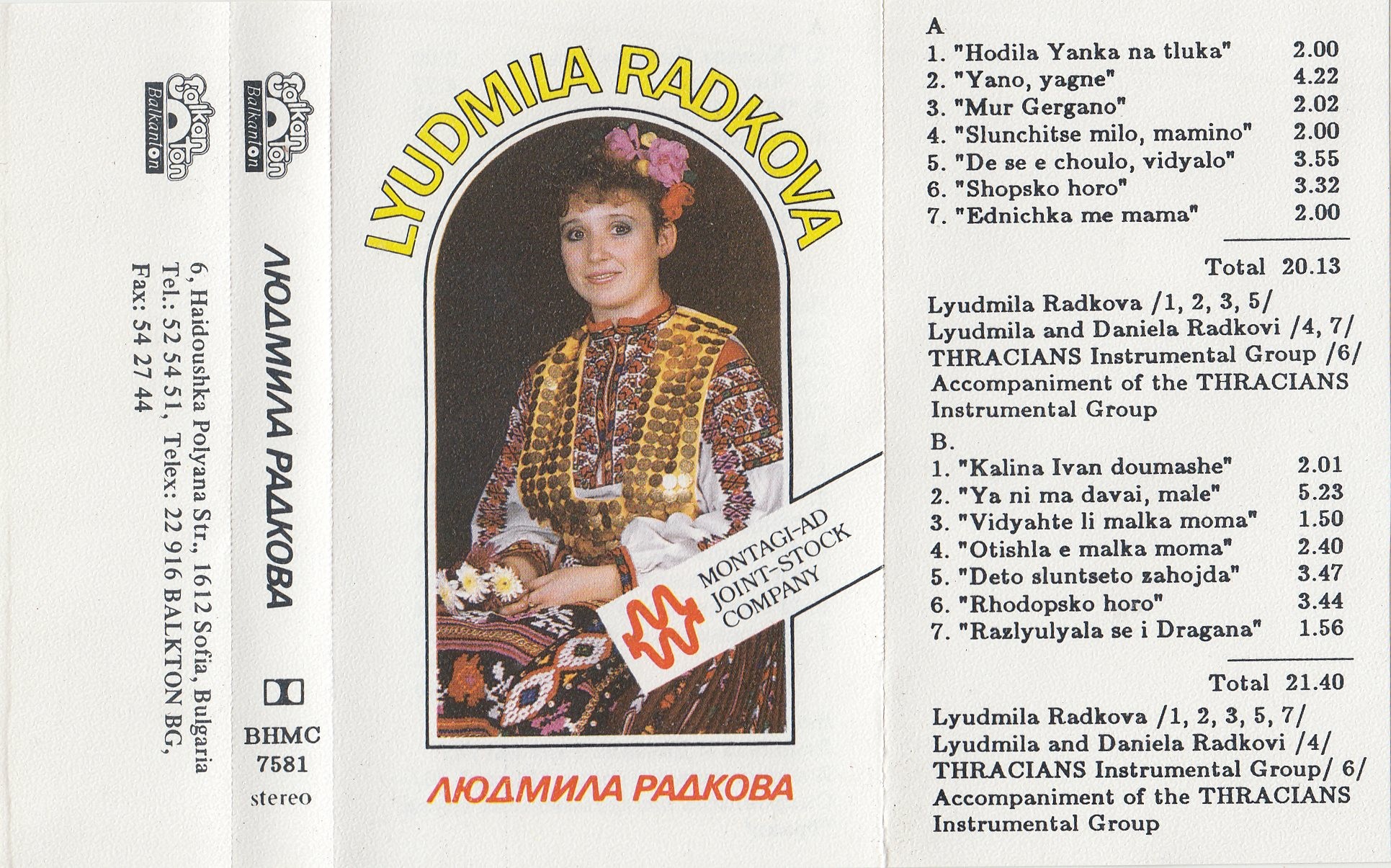 Людмила Радкова