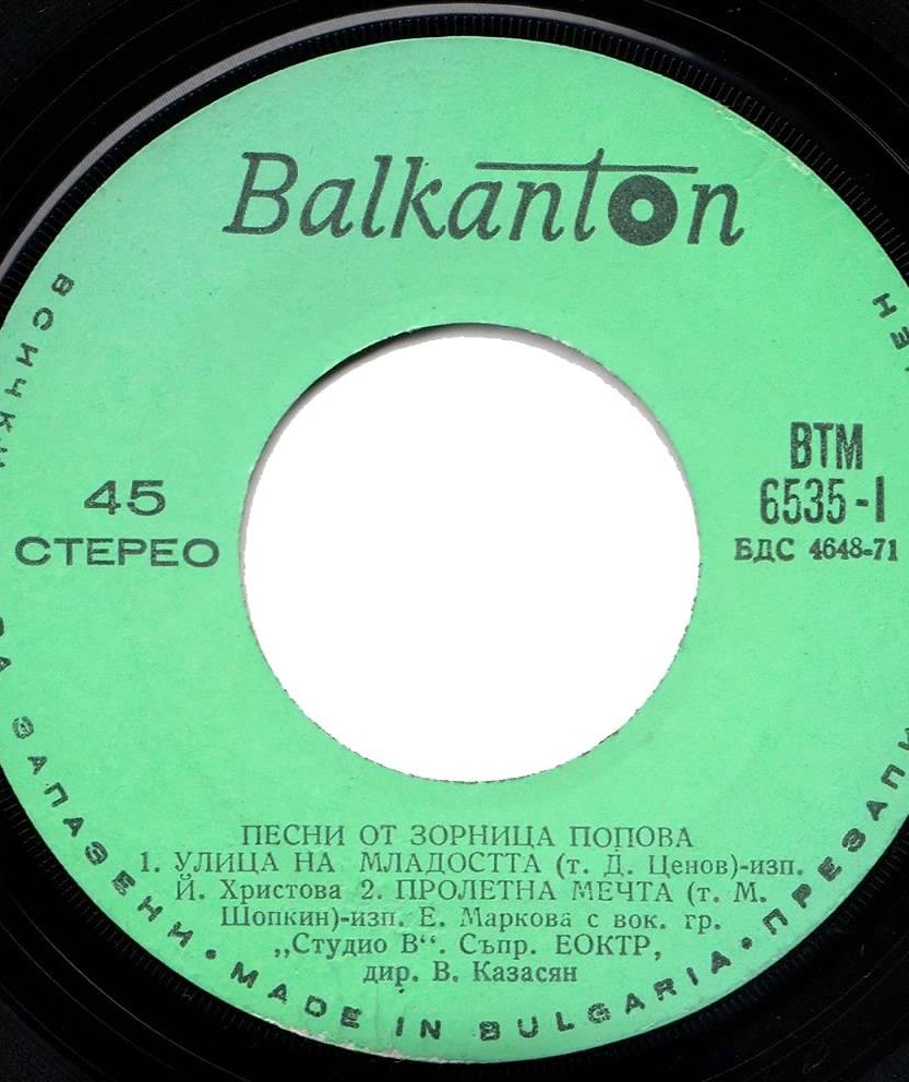 Песни от Зорница Попова