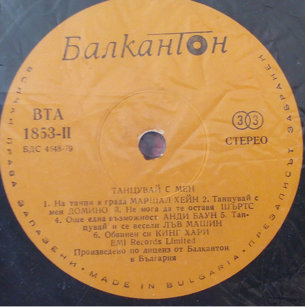 Танцувай с мен / Dance With Me