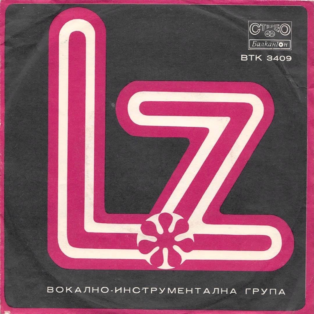 ВИГ "LZ"