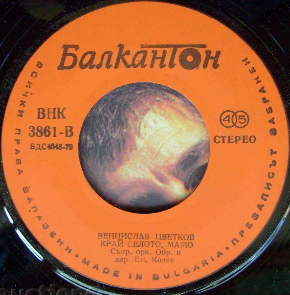 Венцислав ЦВЕТКОВ