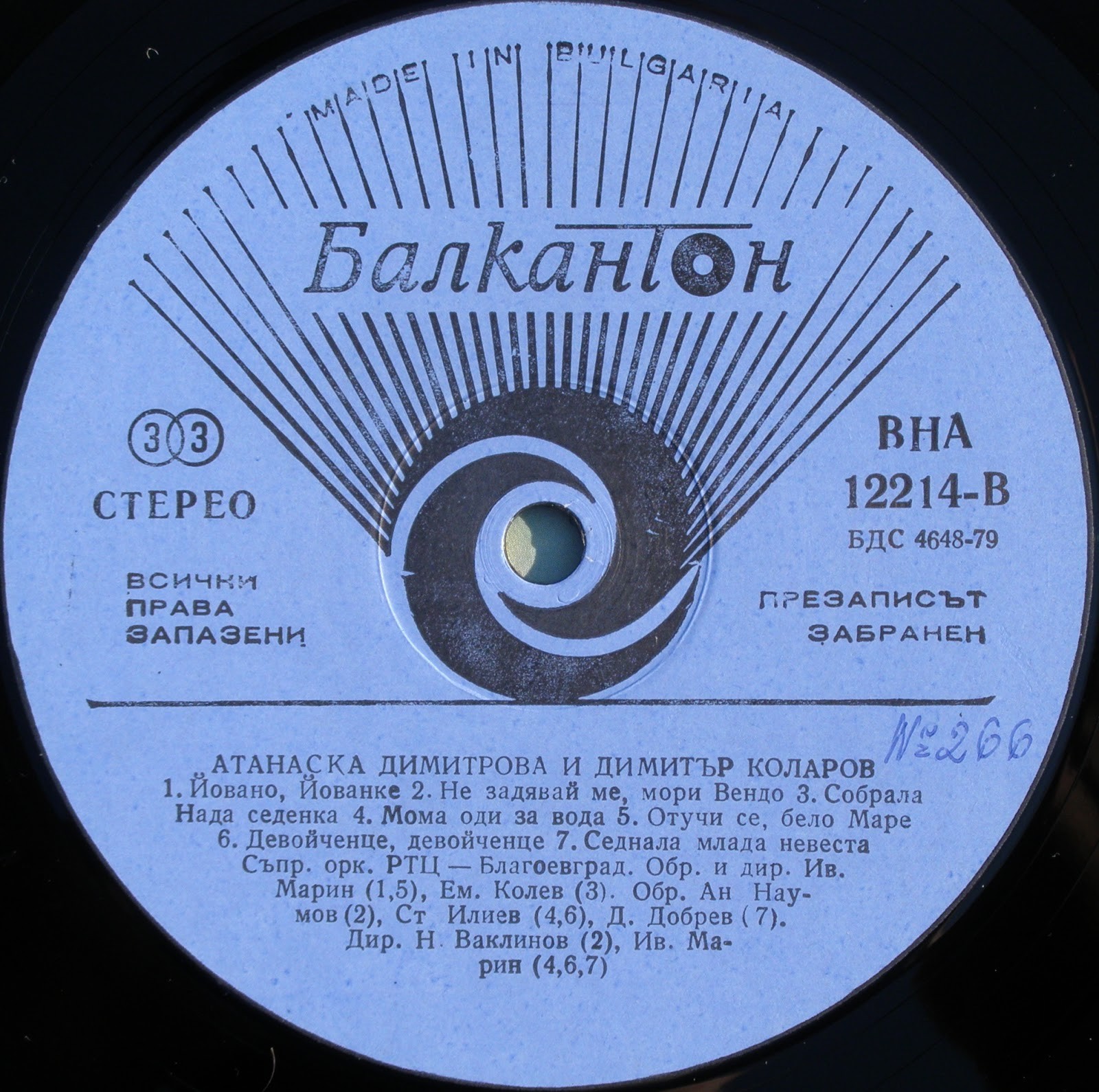 Атанаска Димитрова и Димитър Коларов