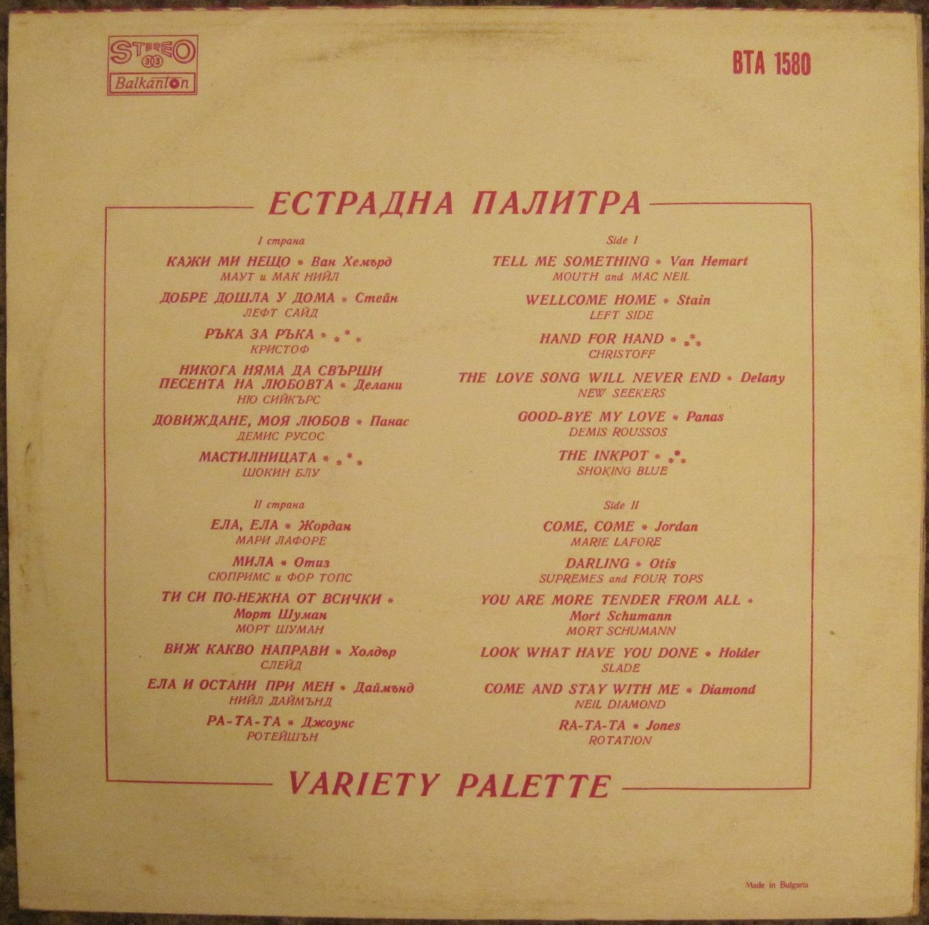 Естрадна палитра