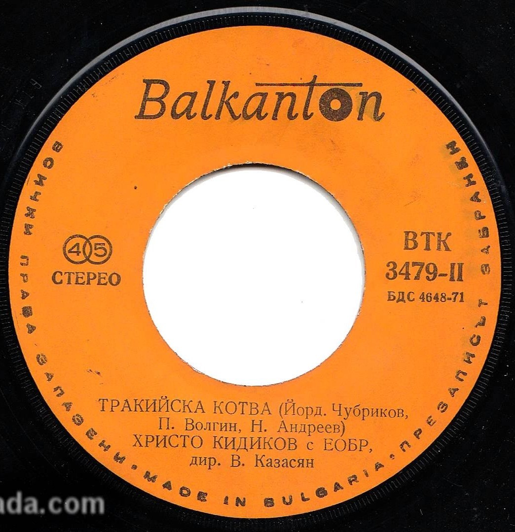 Полъх над Созопол / Тракийска котва