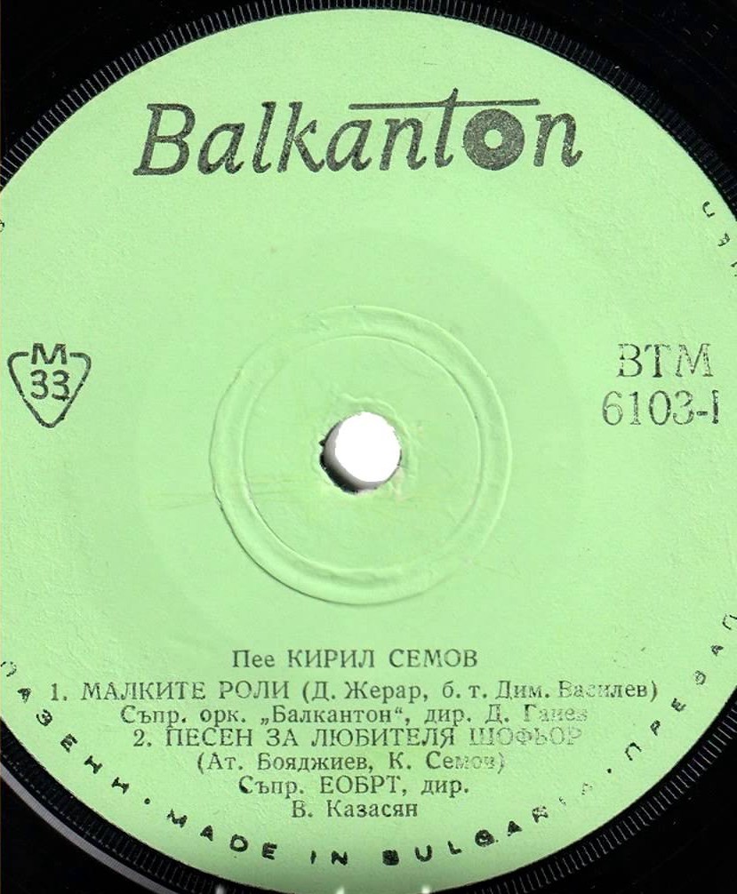 Кирил СЕМОВ