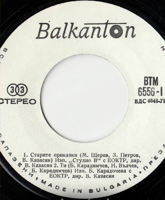 Старите приказки