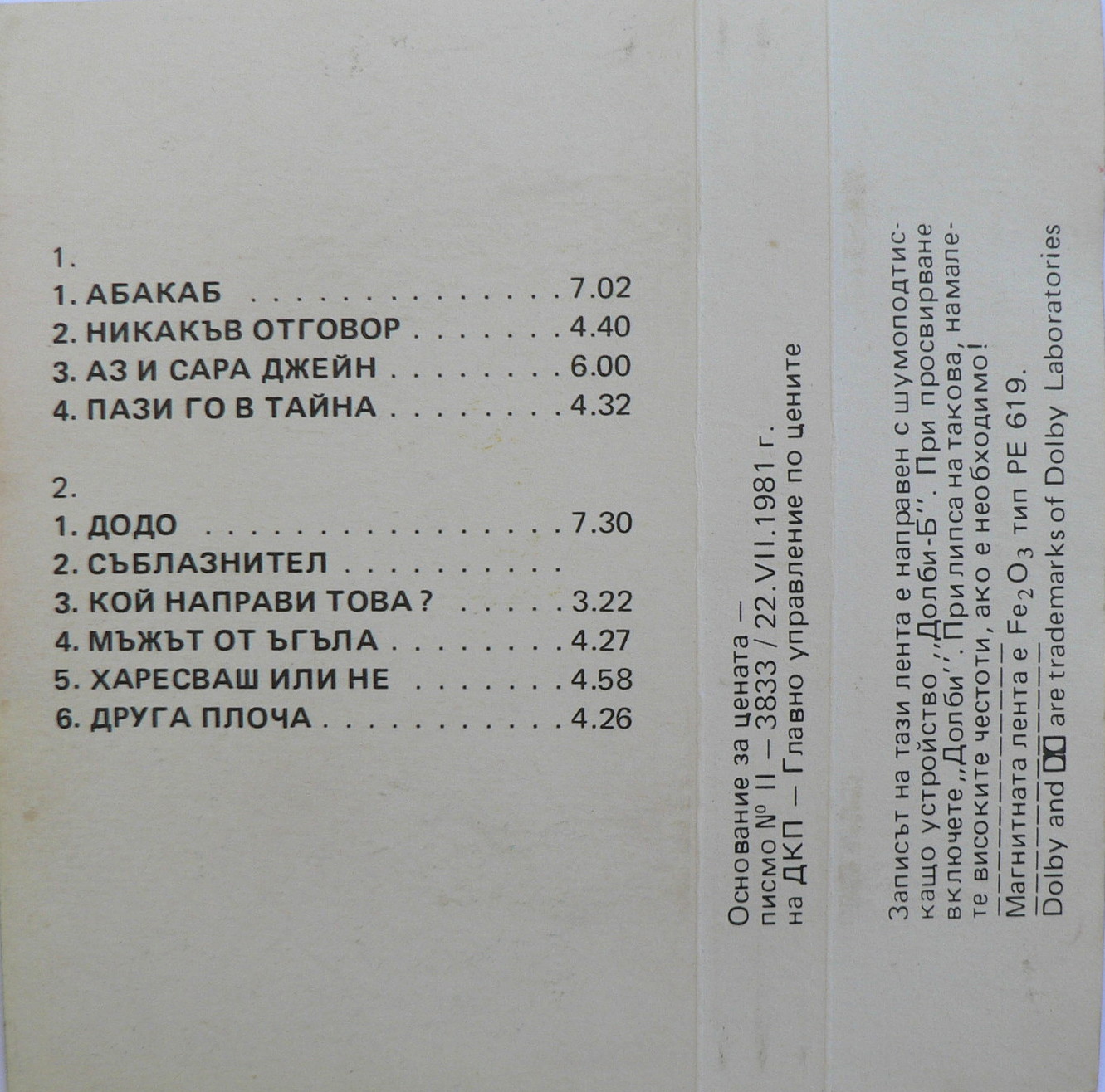 Genesis. «Abakab»