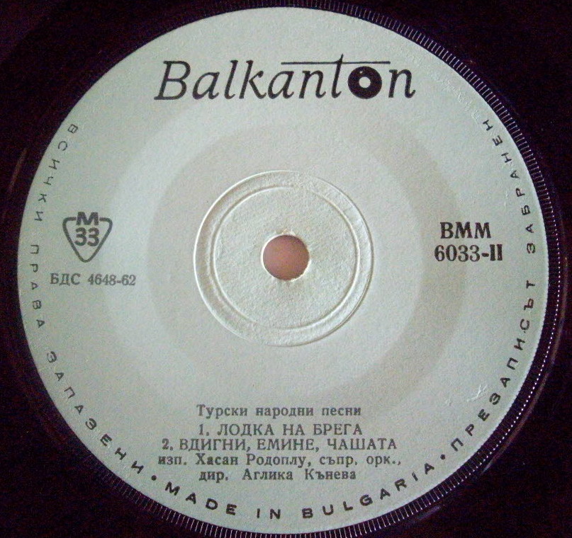 Турски народни песни