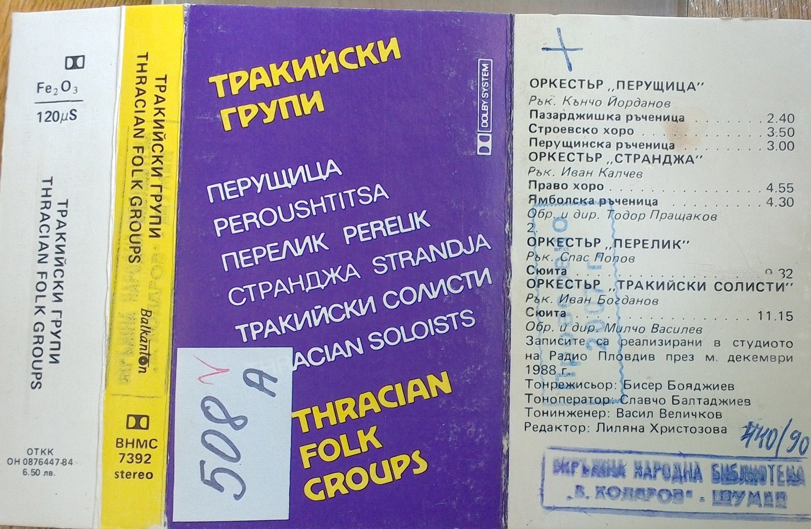 Тракийски групи