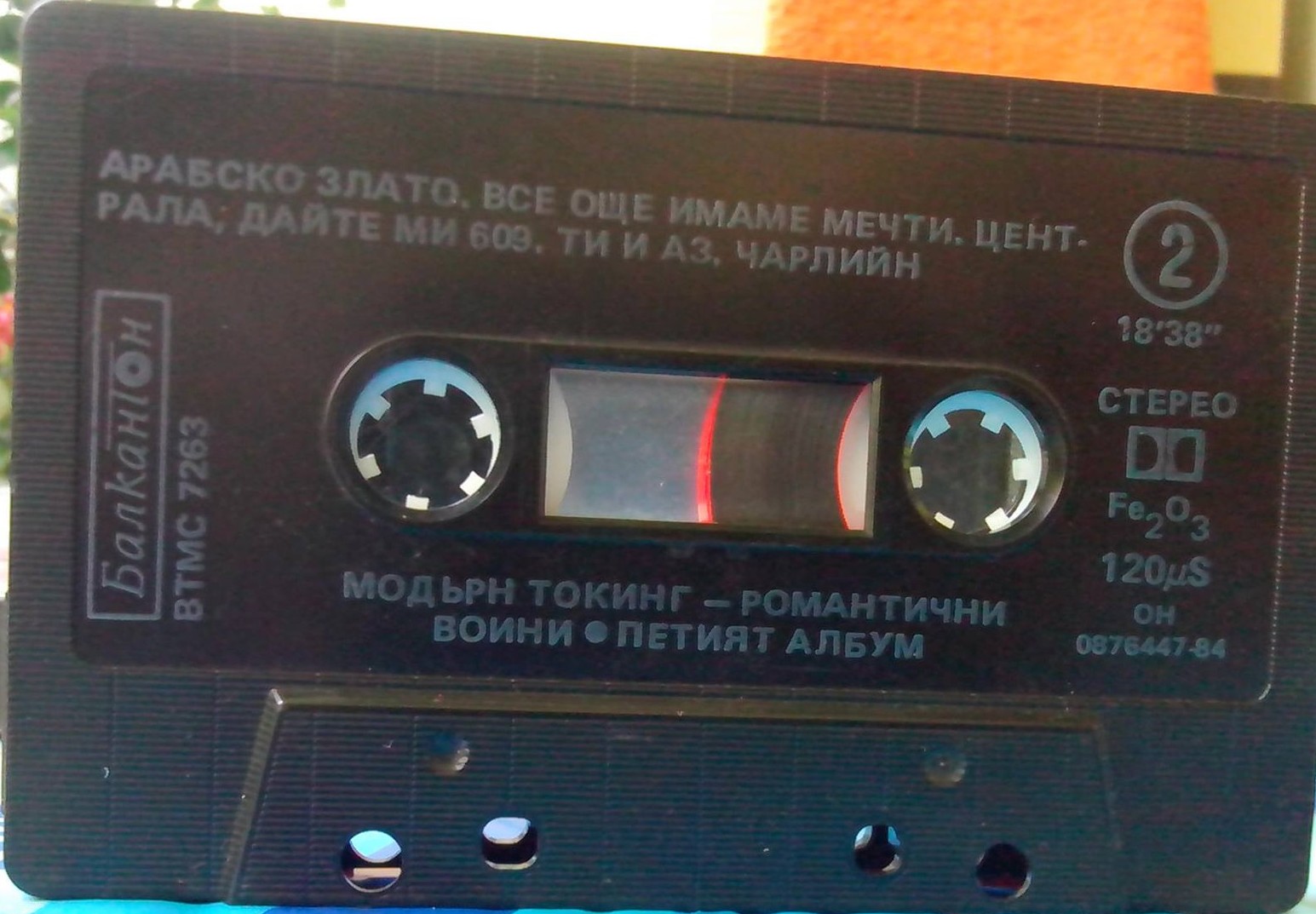"Модърн Токинг". «Романтични воини» 5th album