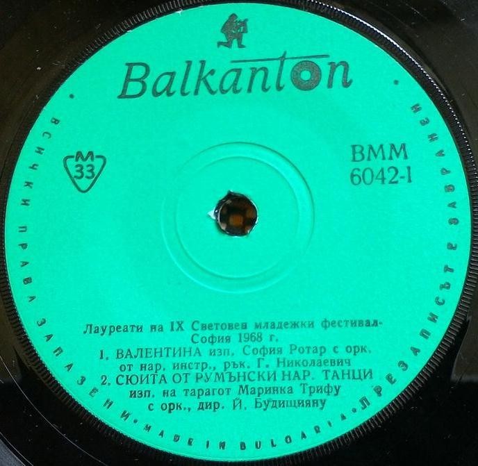 Лауреати на Деветия световен фестивал на младежта и студентите - София 1968 г.