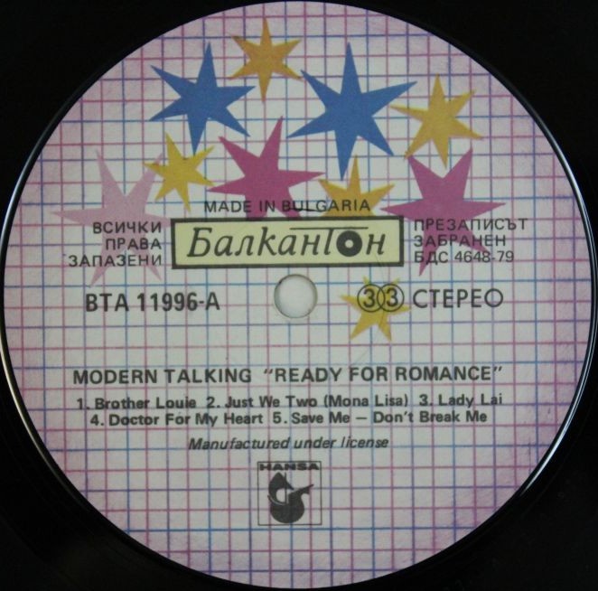 Modern Talking. «Готов за любов»