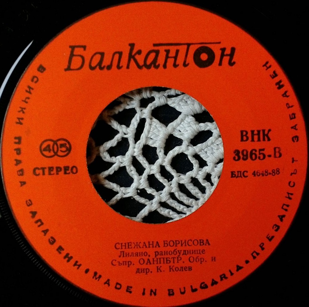 Снежана Борисова