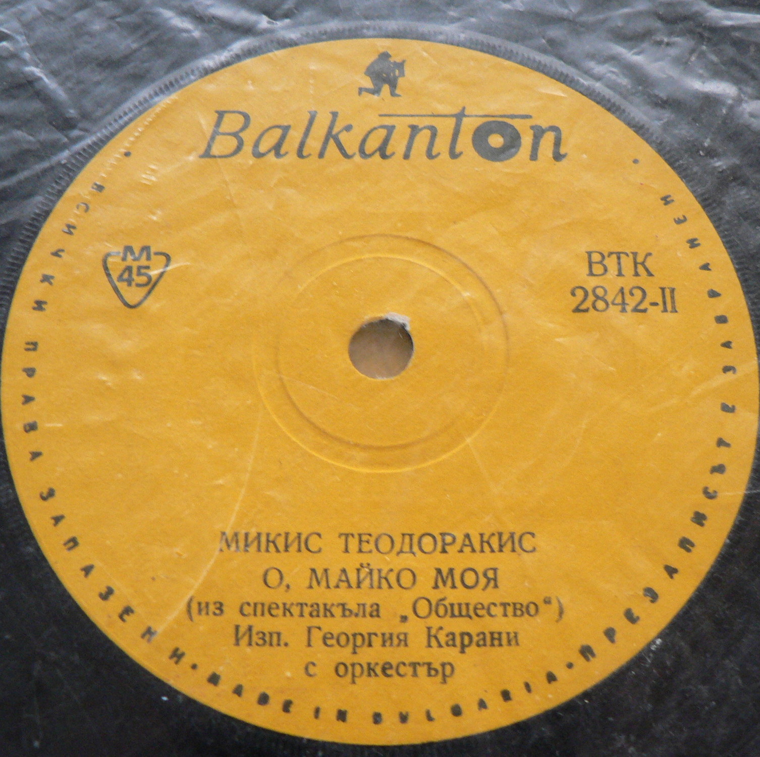 Песни от Микис Теодоракис