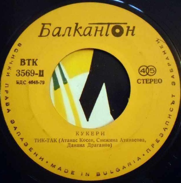 КУКЕРИ