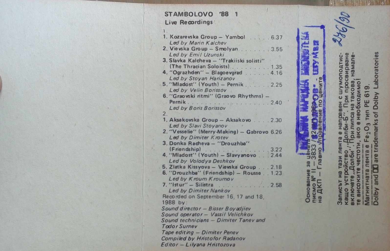 Стамболово '88 (1)
