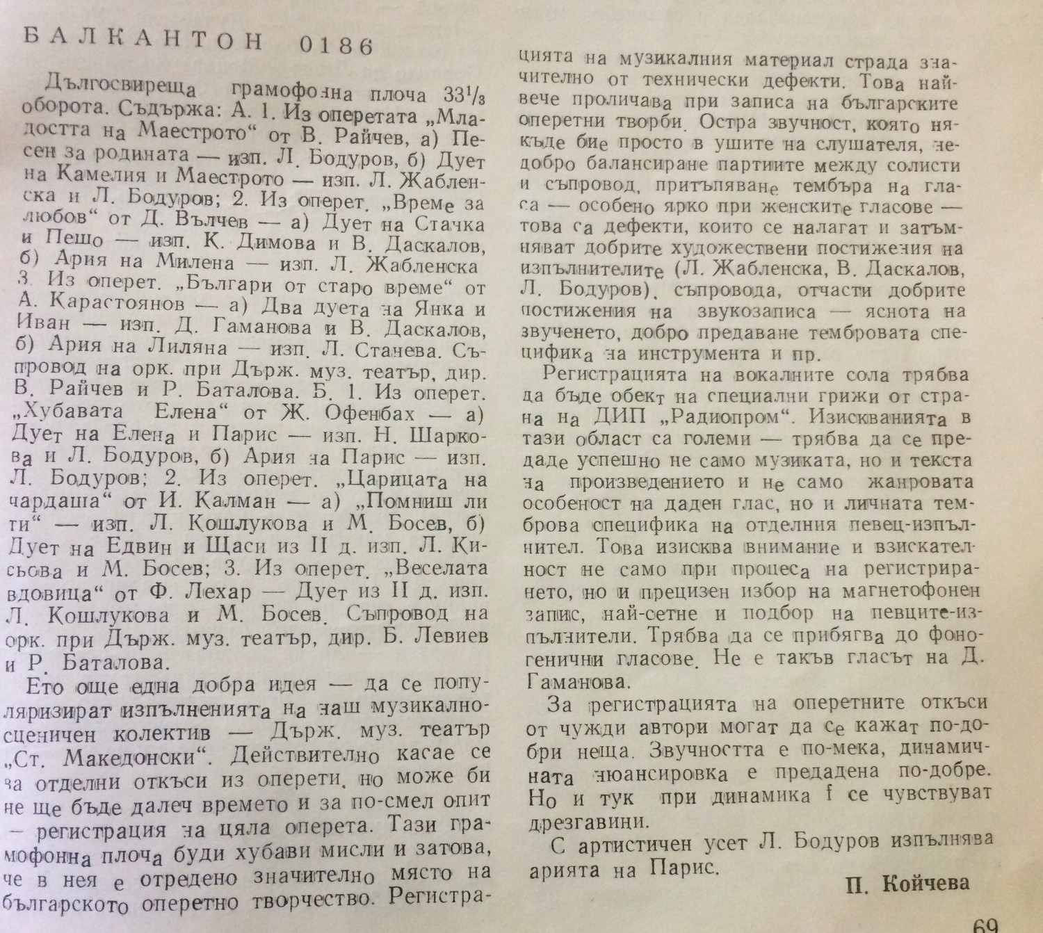 Арии из оперети