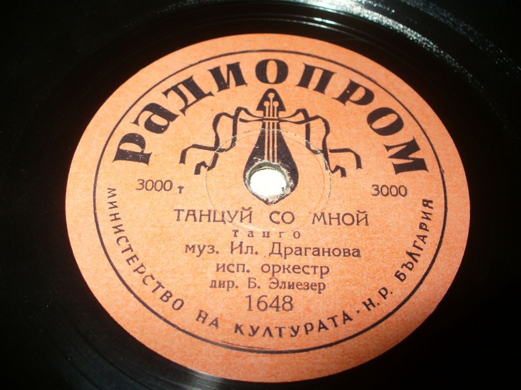 Негро Жозе / Танцувай с мен