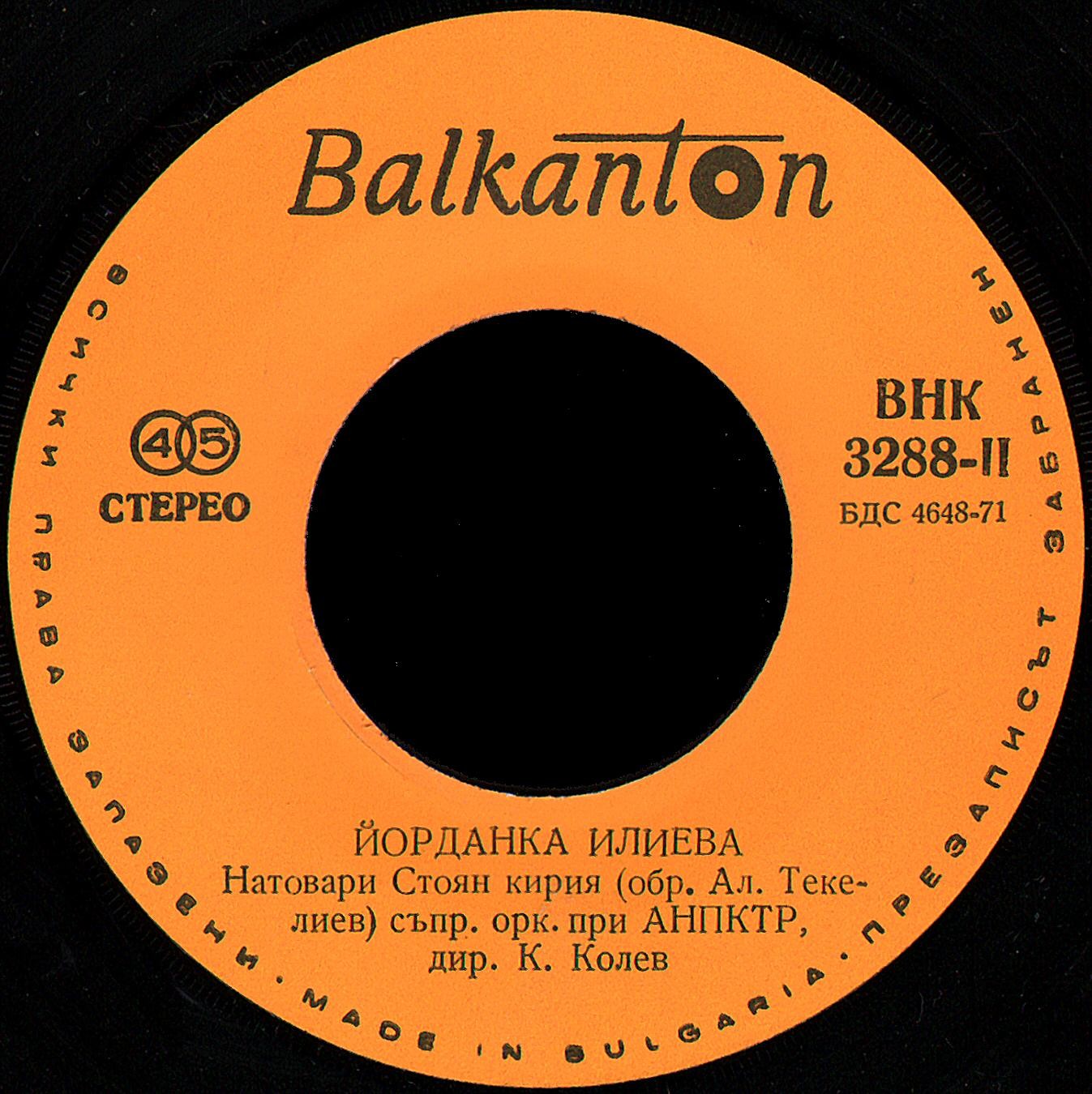 Йорданка Илиева