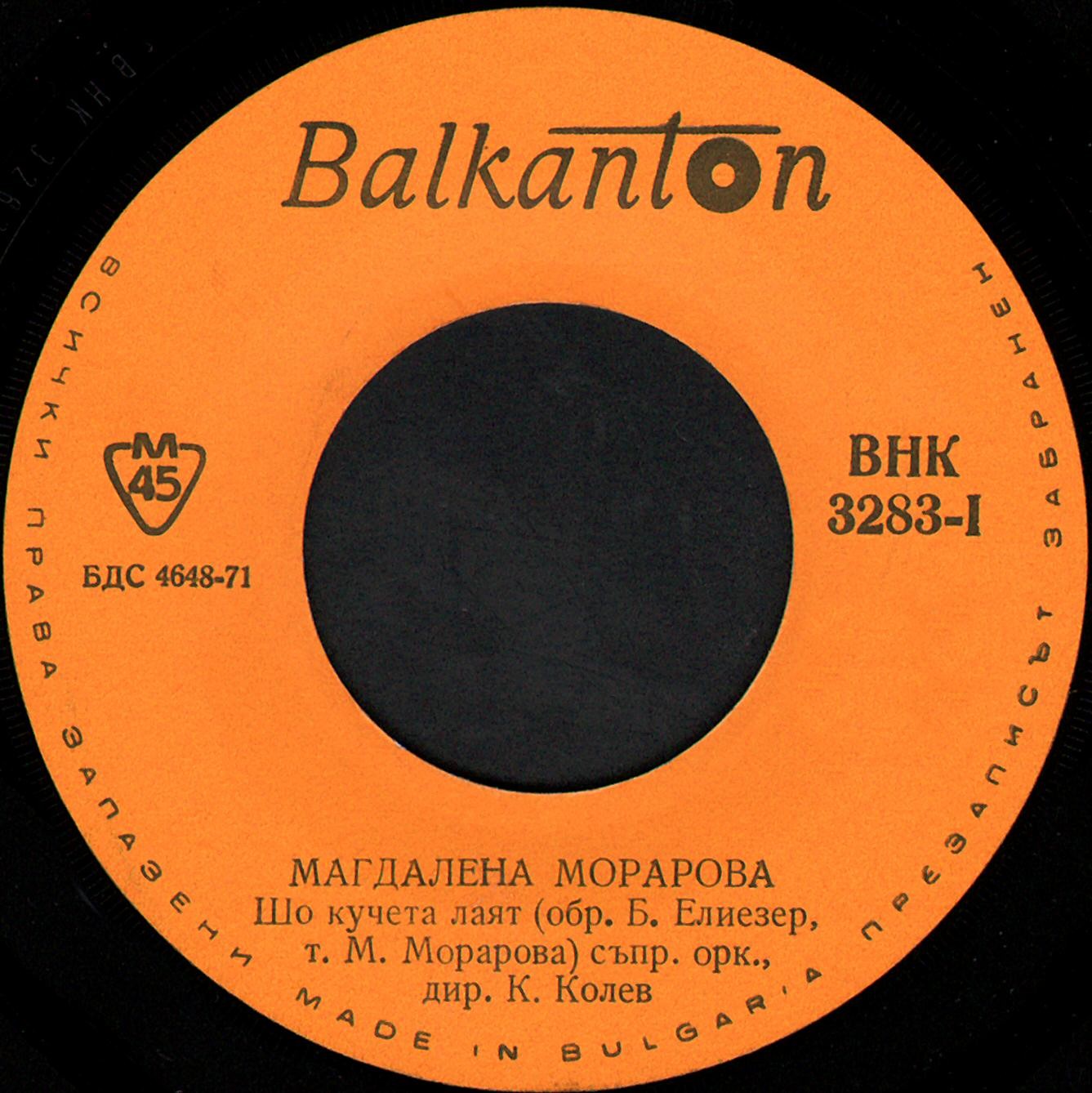 Магдалена Морарова